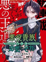 669影视标本柜 边缘纪事集 漫画改编主视觉